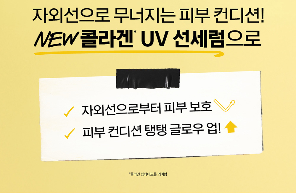 Better Screen UVSerum